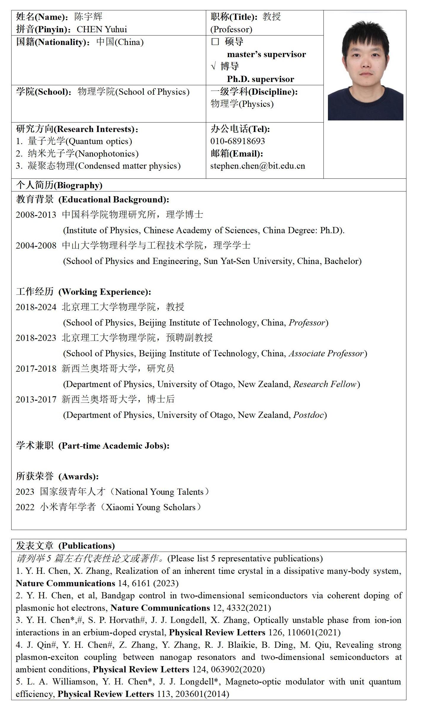 CHEN Yuhui_01.jpg